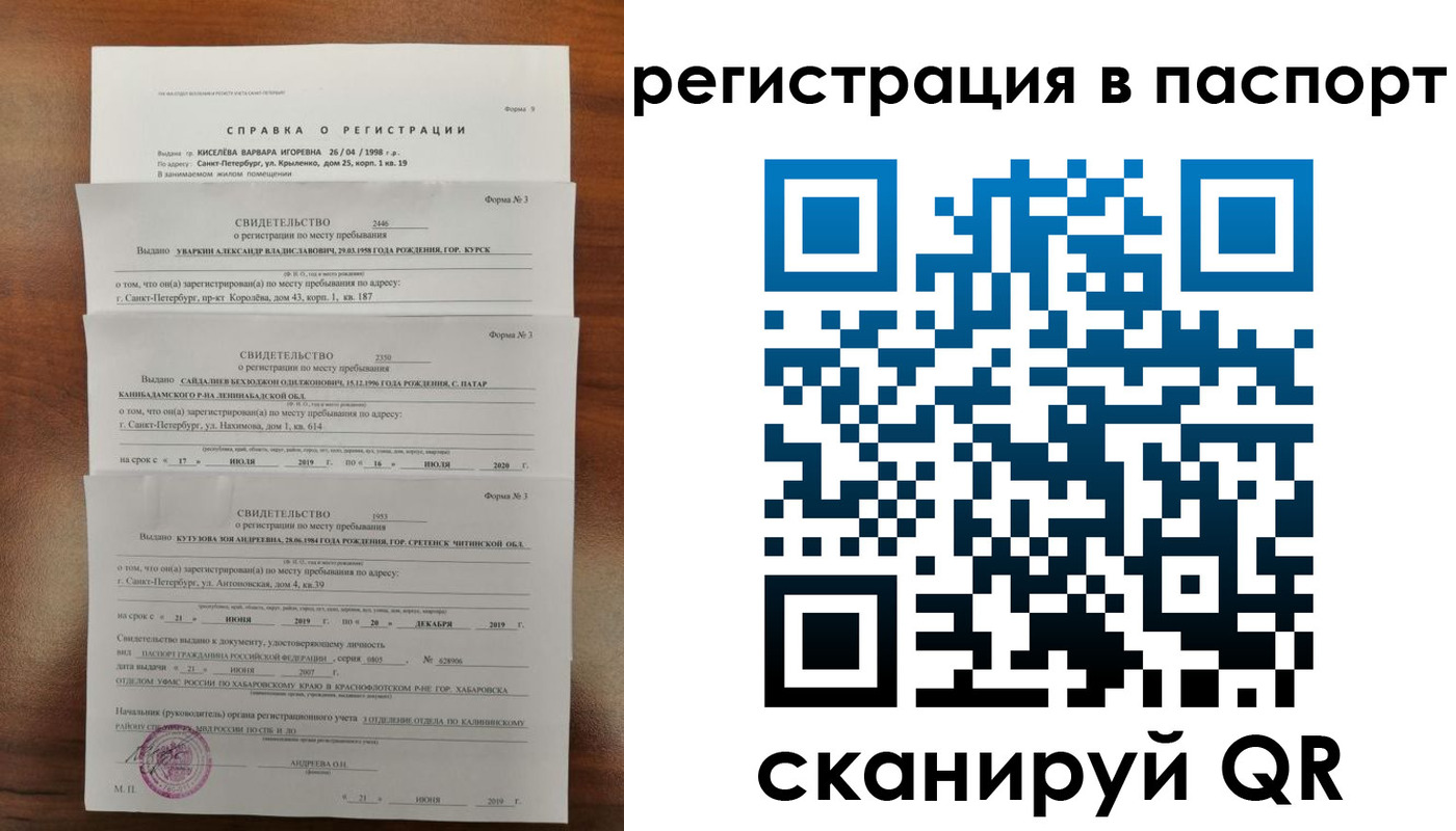 временная регистрация законно в Ртищево