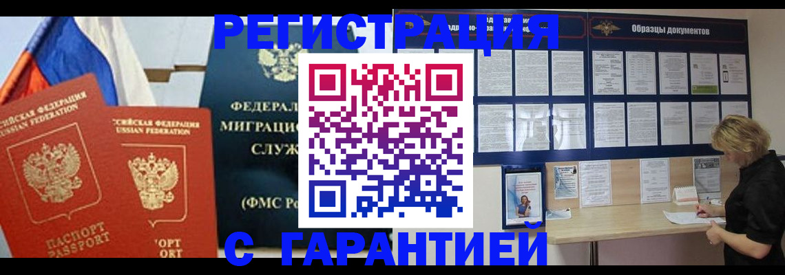 регистрация в Ртищево