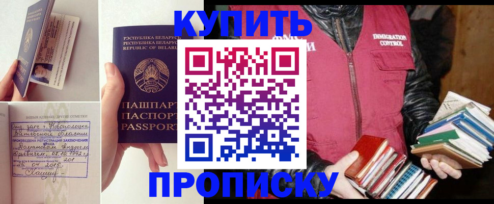 временная регистрация для всех в Ртищево