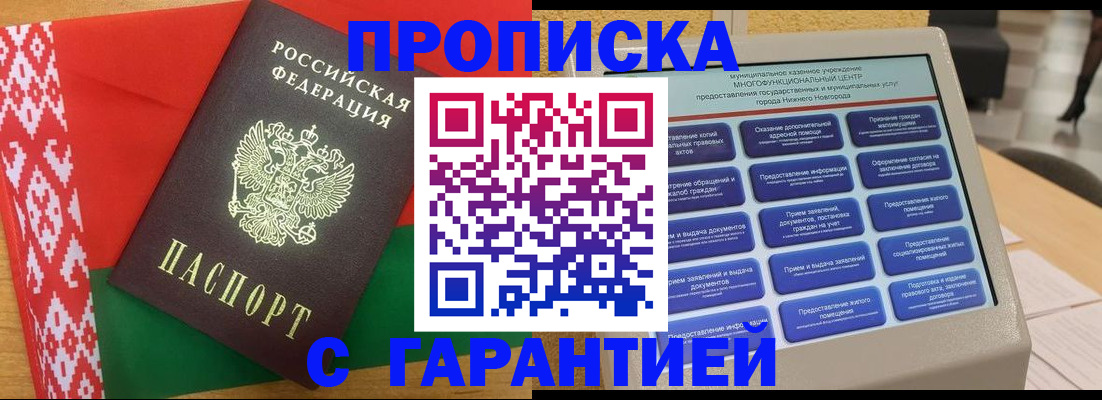 регистрация в Ртищево