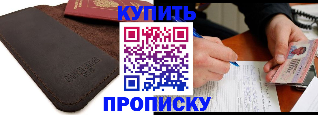 временная регистрация в Ртищево