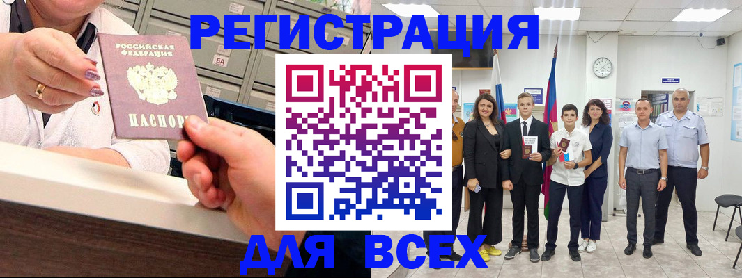 прописка для работы в Ртищево