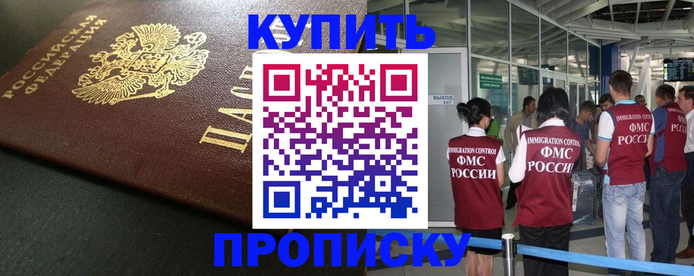 временная регистрация в Ртищево